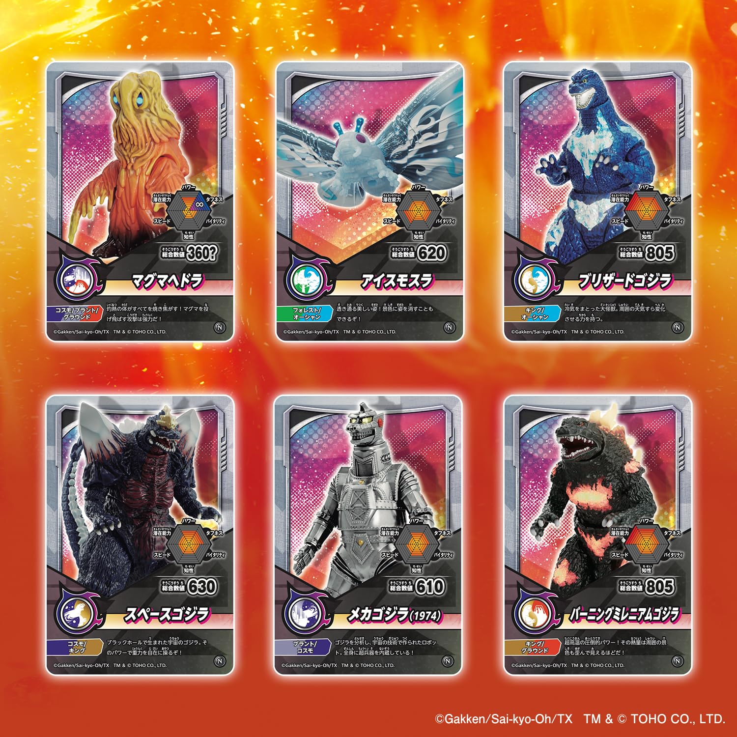 Amazon.co.jp: [バンダイ(BANDAI)] シールダス 最強王図鑑ゴジバースト