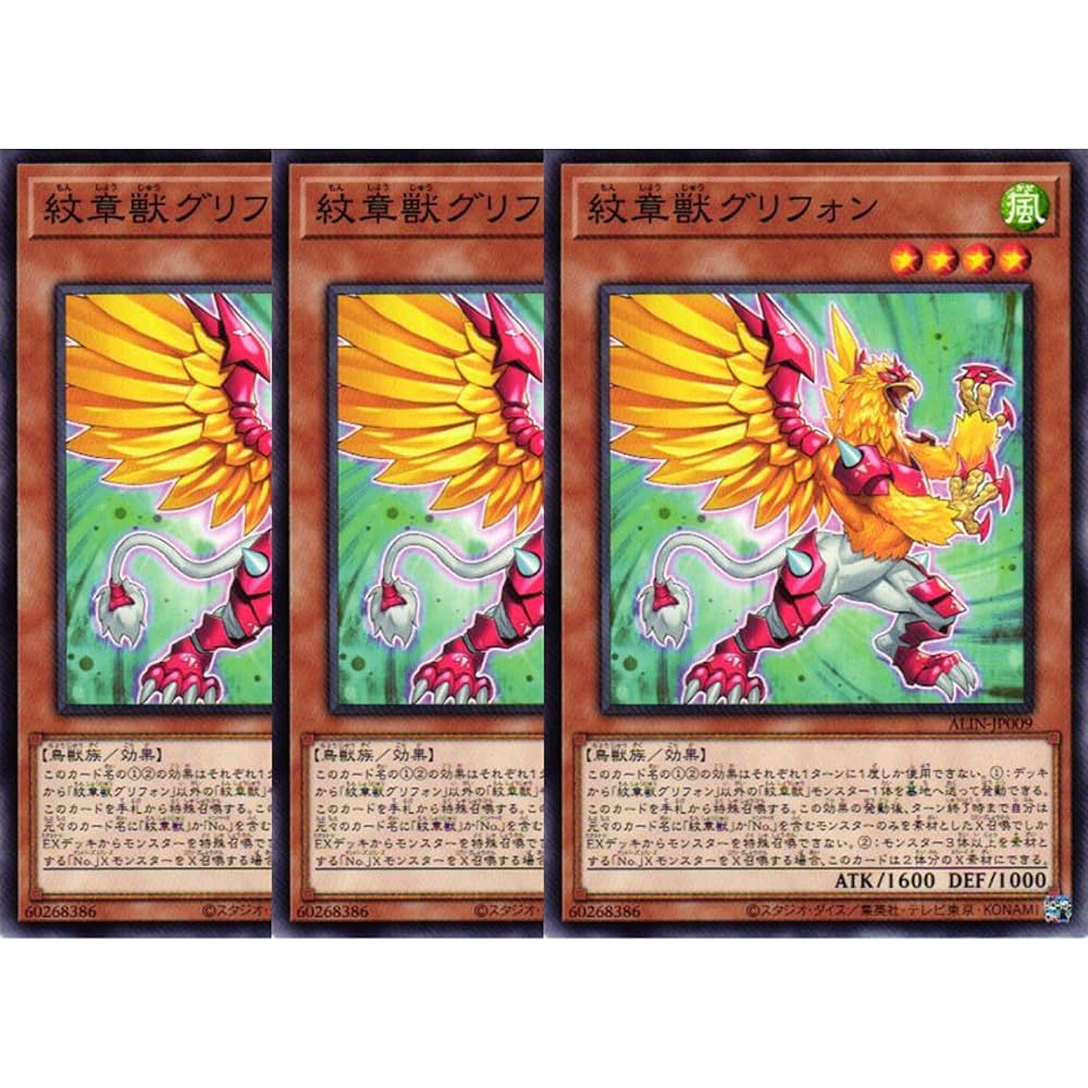遊戯王OCG カードセット 3枚 Amazon.co.jp: 【3枚セット】 遊戯王カード ALIN-JP024 転惺竜華