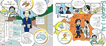 宇宙人とみつける仕事図鑑 576の職業が絵でわかるからおもしろい