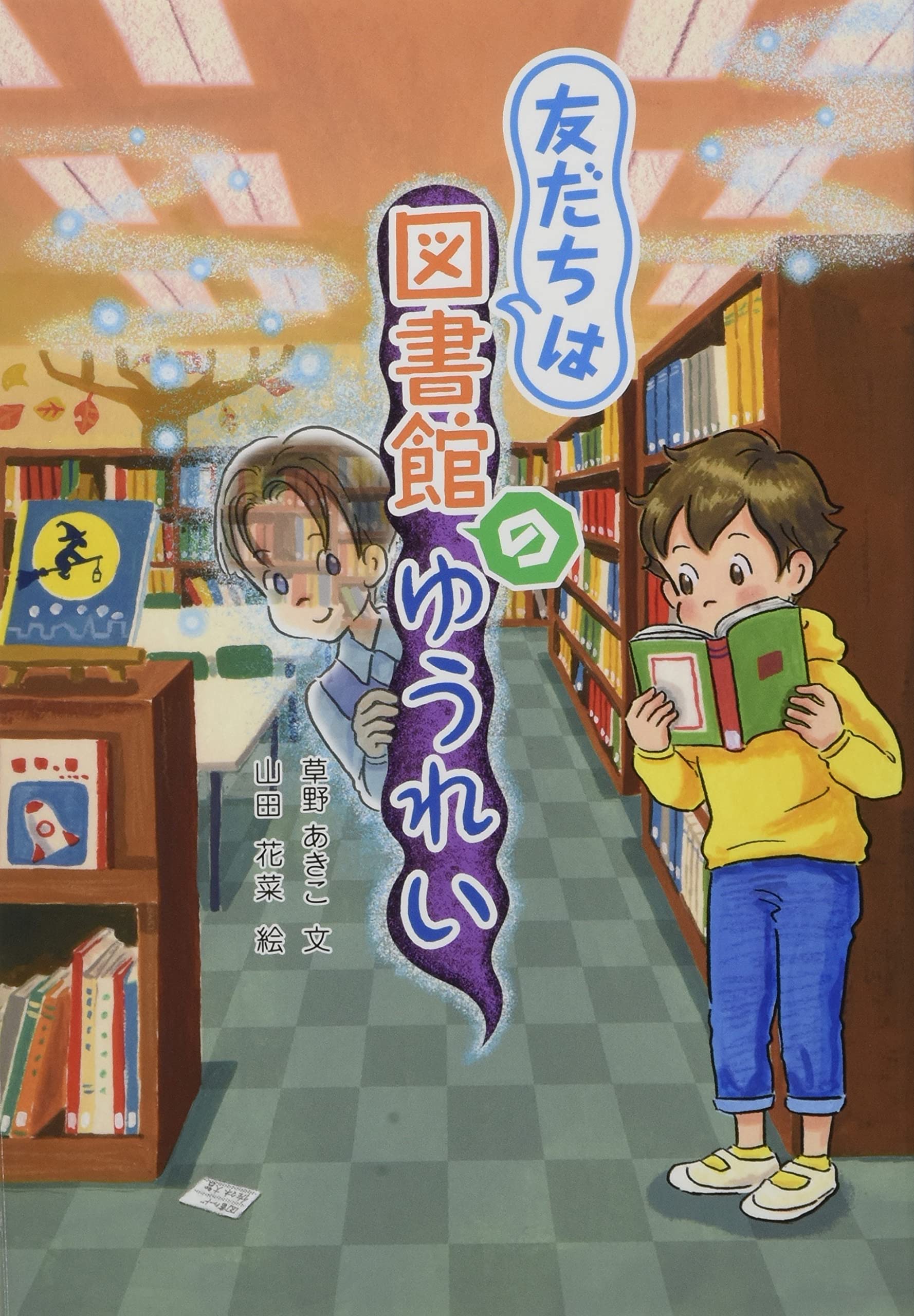 ゆうれいのはなし　幽霊大図鑑　より ゆうれいのはなし 幽霊大図鑑 より