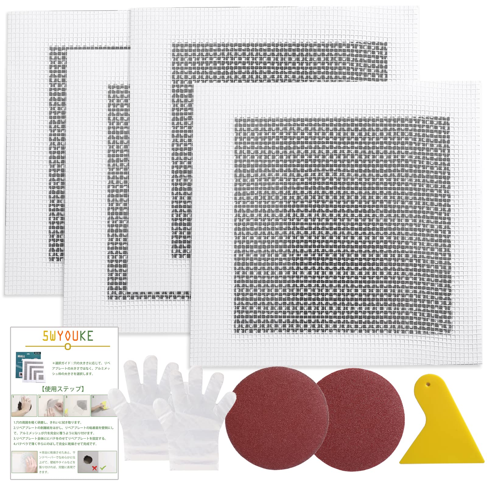 5WYOUKE REPAIR PLATES SET OF 4 7.9 X 7.9 INCHES (20 X 20 CM) ALUMINUM MESH FRAME 5.9 X 5.9 INCHES (15 X 15 CM) WALL HOLE REPAIR KIT INSTRUCTION MANUAL PUTTY BELLA DISPOSABLE GLOVES SANDPAPER WALL REPAIR PATCH WALL REPAIR PATCH GLASS FIBE...