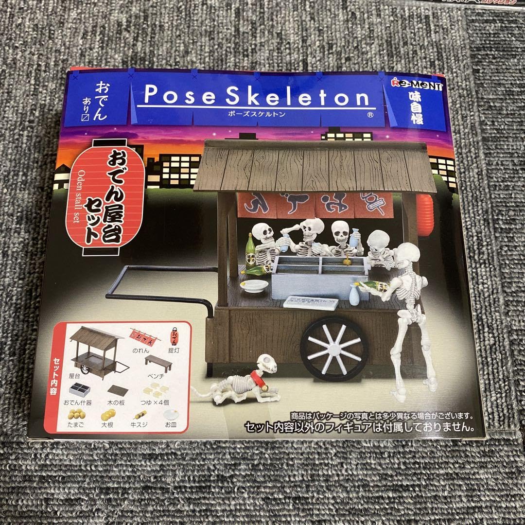 Amazon.co.jp: リーメント ポーズスケルトン おでん屋台セット : おもちゃ