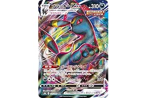 Japanese Umbreon Vmax 101/184 Vmax Climax S8b