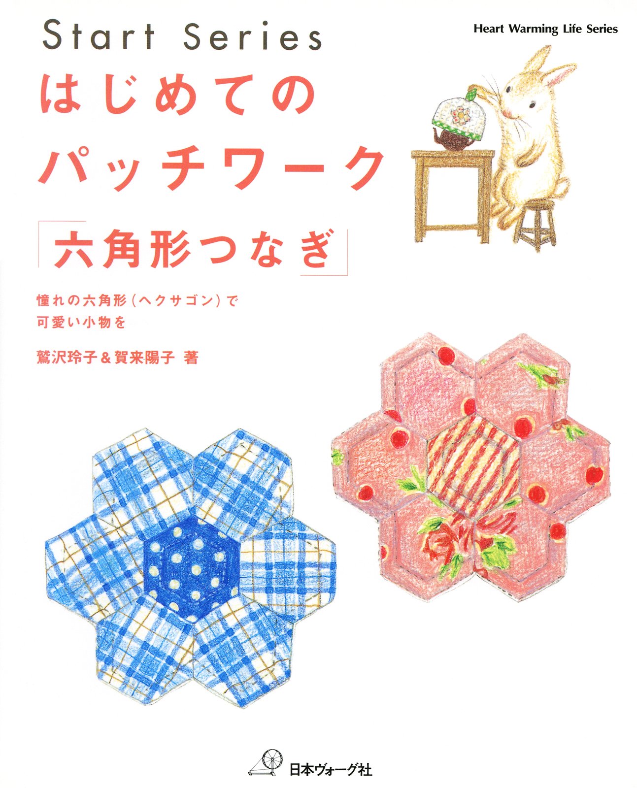 QUILT FESTA XIII 2016 本 鷲沢玲子先生サイン入り QUILT FESTA XIII 2016 本 鷲沢玲子先生サイン入り 2025年最新