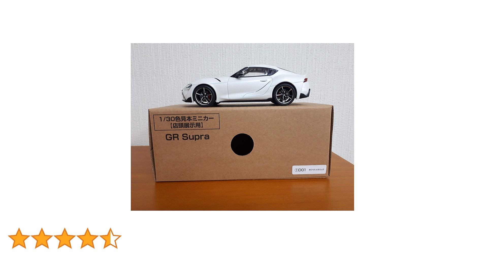 【全色コンプリート】【非売品】grスープラ サンプルミニカー Amazon.co.jp: 非売品 トヨタ TOYOTA 新型 スープラ GR SUPRA
