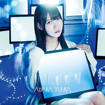 Aisaka Yuuka Hikari Hikari Amazon Com Music