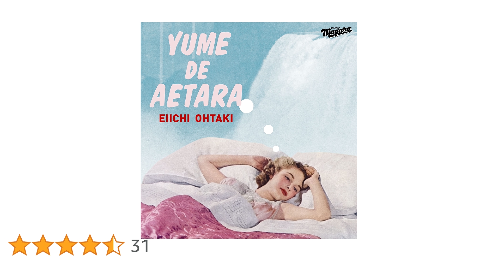 Amazon.co.jp: 夢で逢えたら (アナログ盤) - 大滝詠一 (特典なし