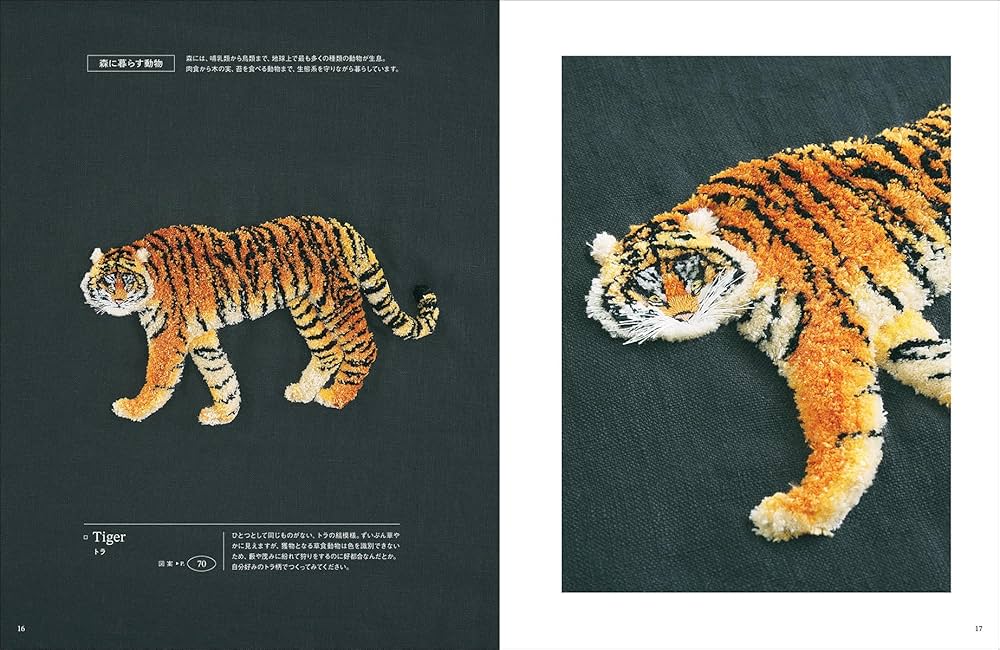 スミルナステッチでつくる ふわもこ動物刺繍 | juno |本 | 通販