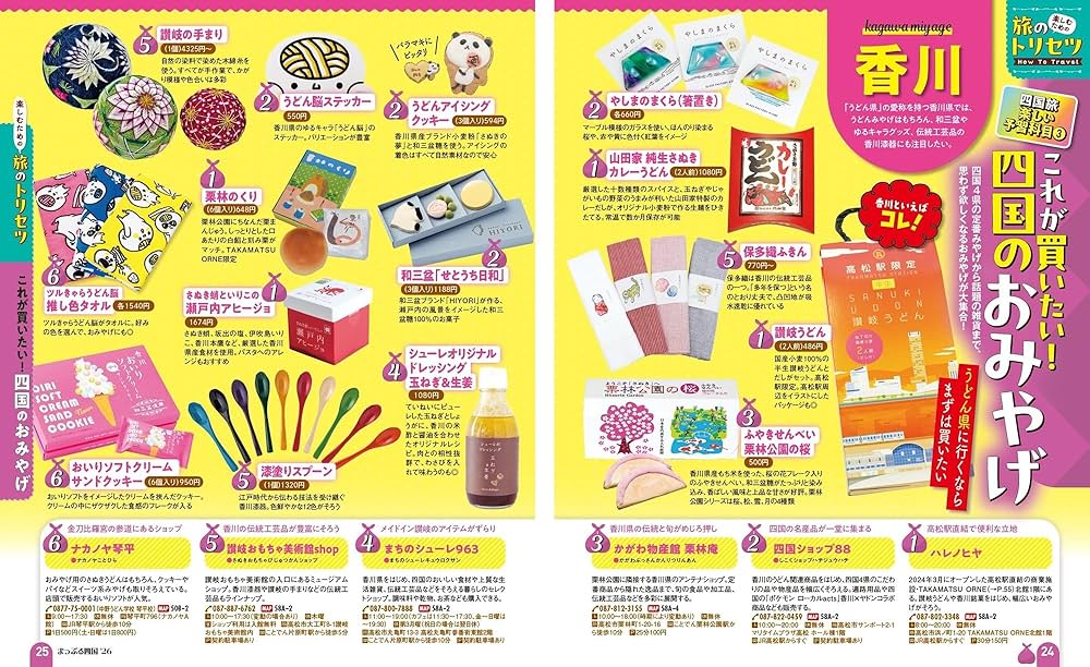 【49冊】日本国内旅行【るるぶ&まっぷる31冊+各地観光ガイド18冊】 49冊】日本国内旅行【るるぶ&まっぷる31冊+各地観光ガイド18冊】