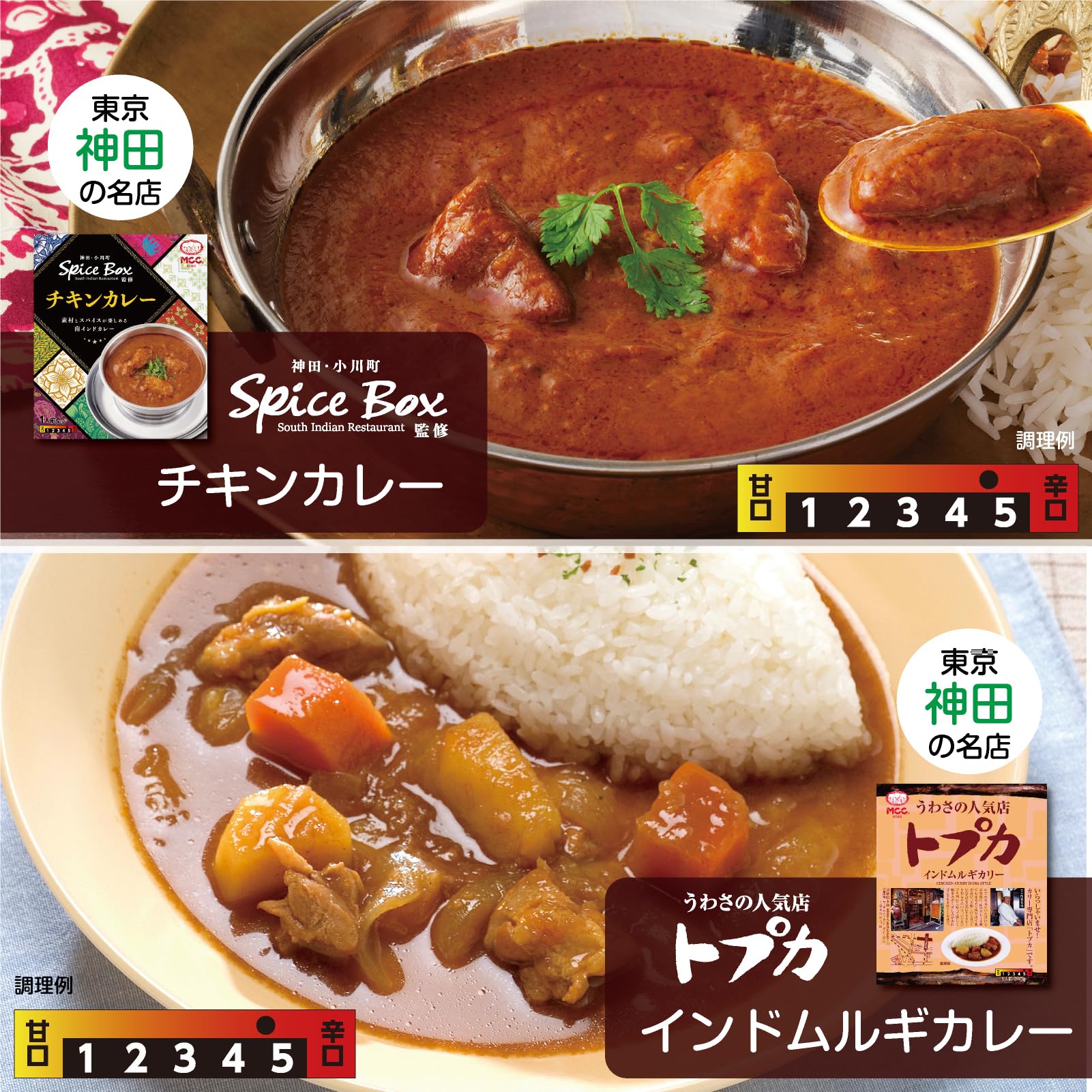 Amazon | MCC 名店シリーズ レトルトカレー 詰め合わせ 7種セット (7