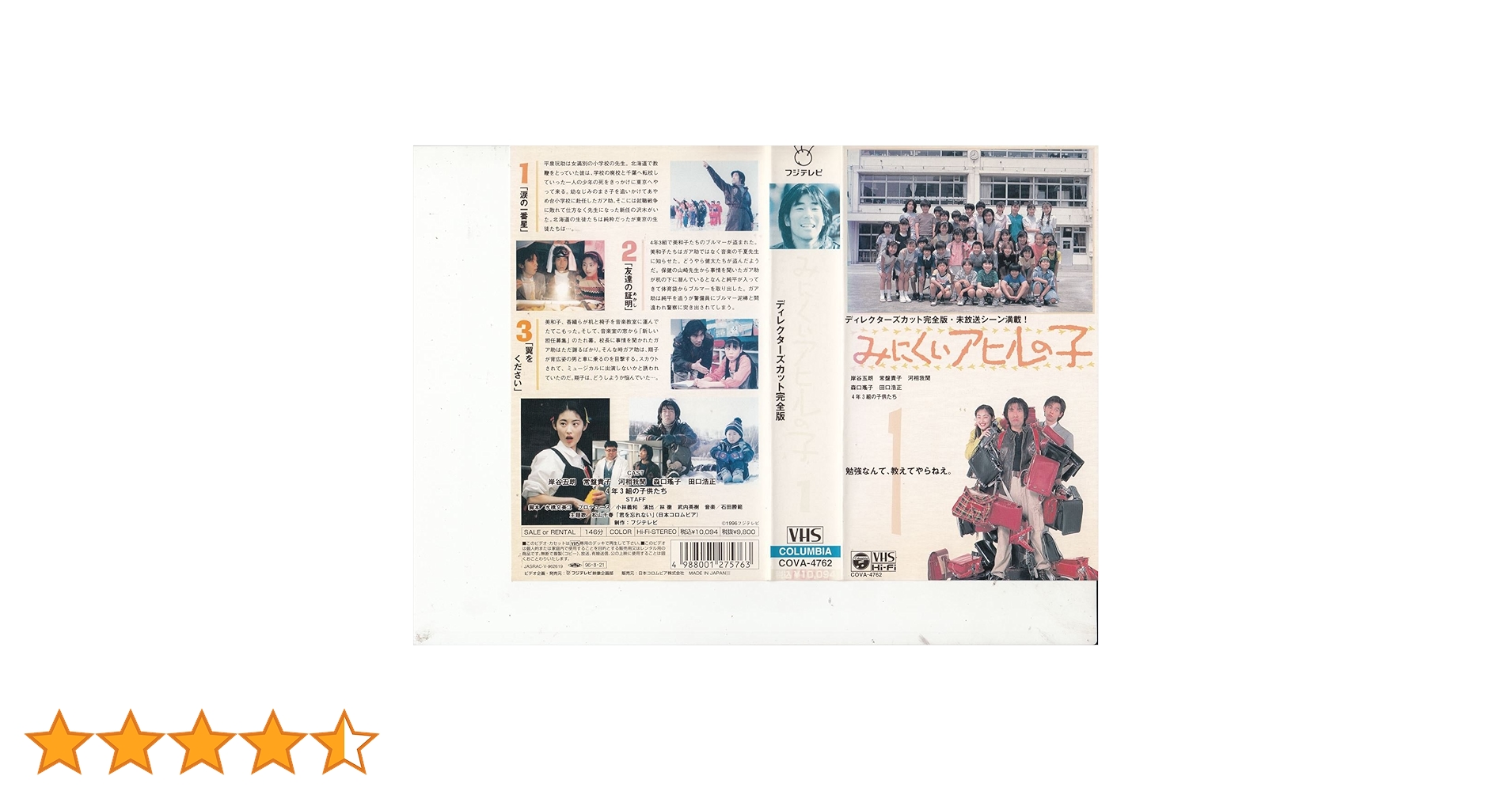 未DVD化 みにくいアヒルの子 VHS ビデオ 1・2巻セット Amazon.co.jp: コワイ童話「みにくいアヒルの子」 [VHS] : 小原