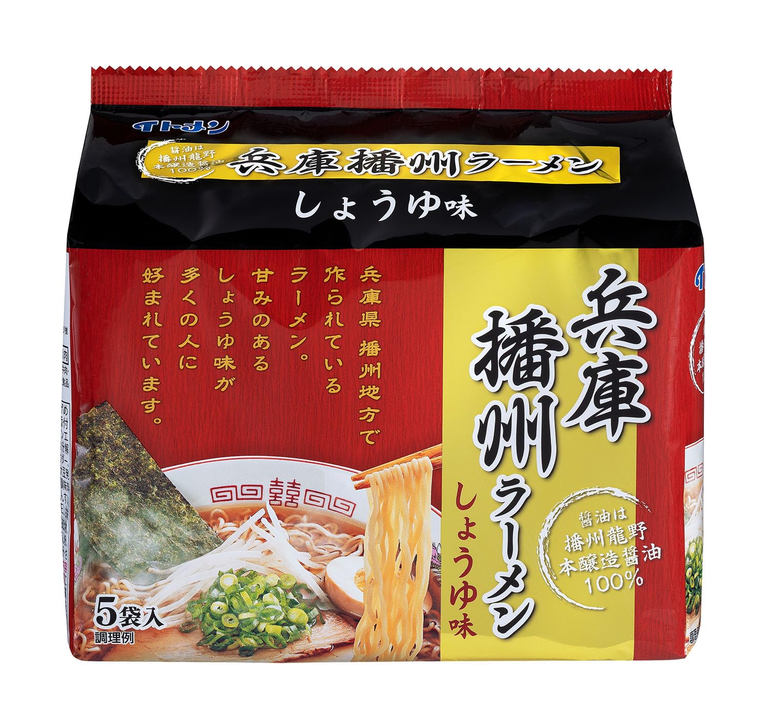 イトメン兵庫播州ラーメン 5食パック ×6個