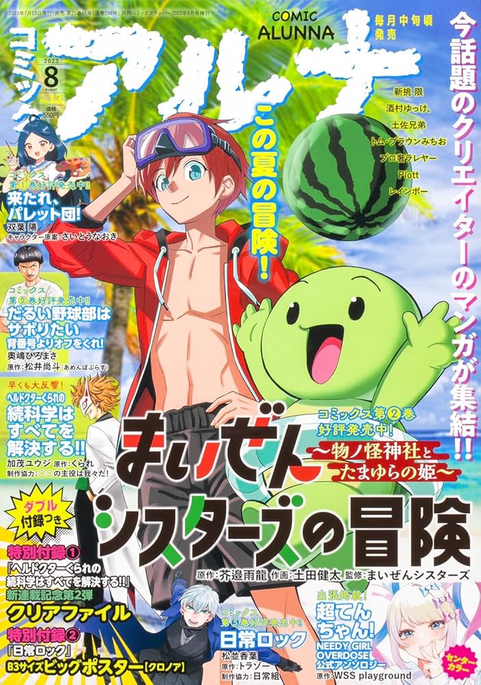 COMICS NEWS Vol.48 新刊案内 COMICS NEWS Vol.48 新刊案内 マガジン＆ブックス | SQUARE ENIX