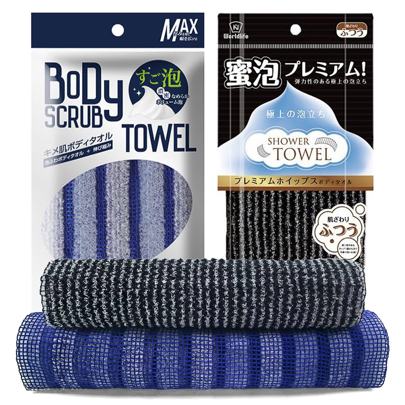 ANWEIXUE 2 Pcs Japanese Back Scrubber Set - Widening Double-Sided Exfoliating Shower Towel, Natural Exfoliation, For All Skin Types