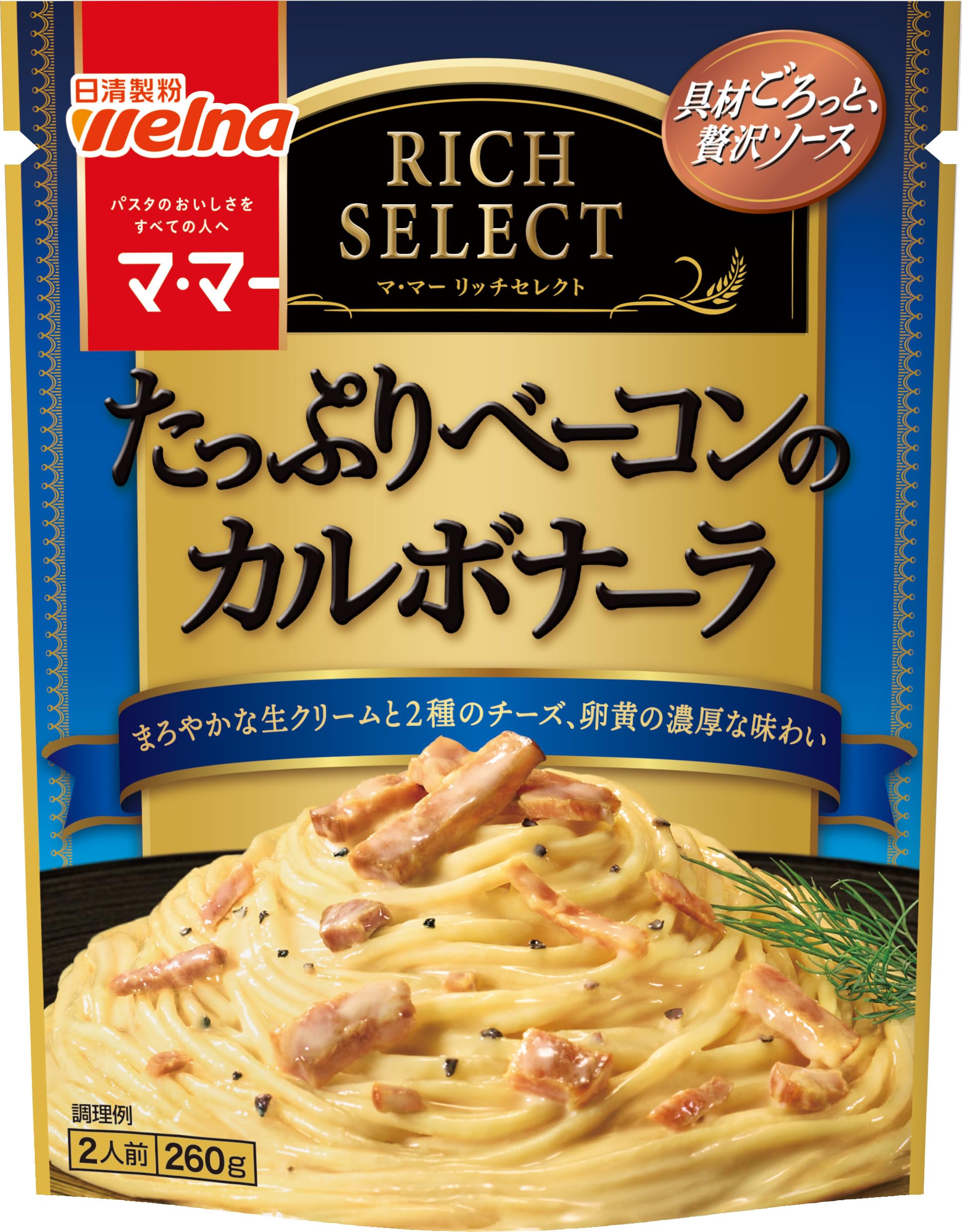 Amazon.co.jp: マ・マー リッチセレクト たっぷりベーコンの