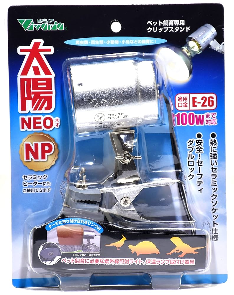 Amazon | ビバリア 太陽NEO NP | ビバリア | 保温球・ヒーター