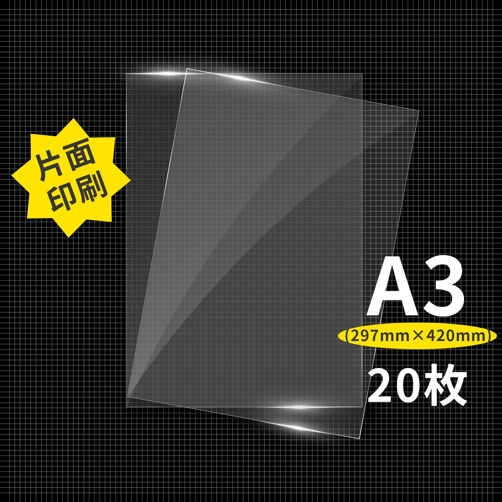 Amazon | A3 OHPフィルム インクジェット用 20枚 ノーカット キンブレ