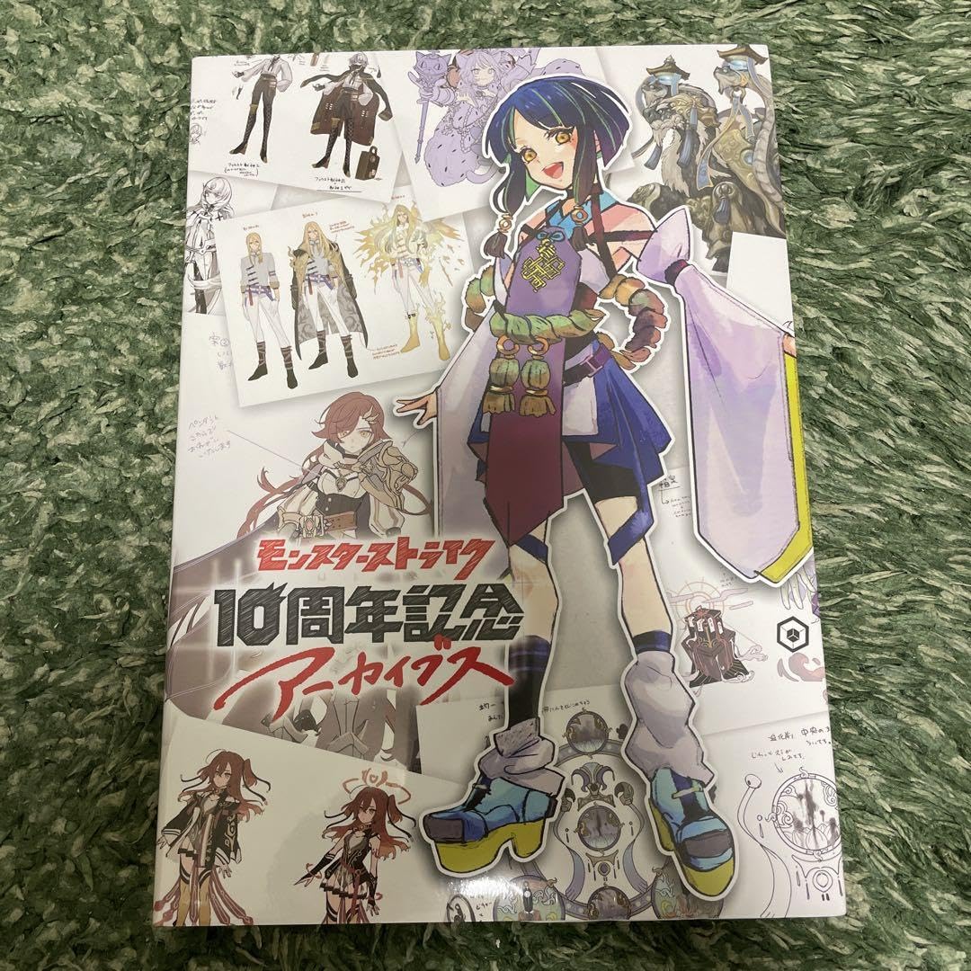 Amazon.co.jp: モンスト10周年記念アーカイブス図鑑 : おもちゃ
