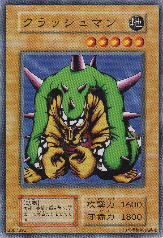 【ARS10】クラッシュマン 初期ノーマル ARS10】クラッシュマン 初期ノーマル ARS10】クラッシュマン