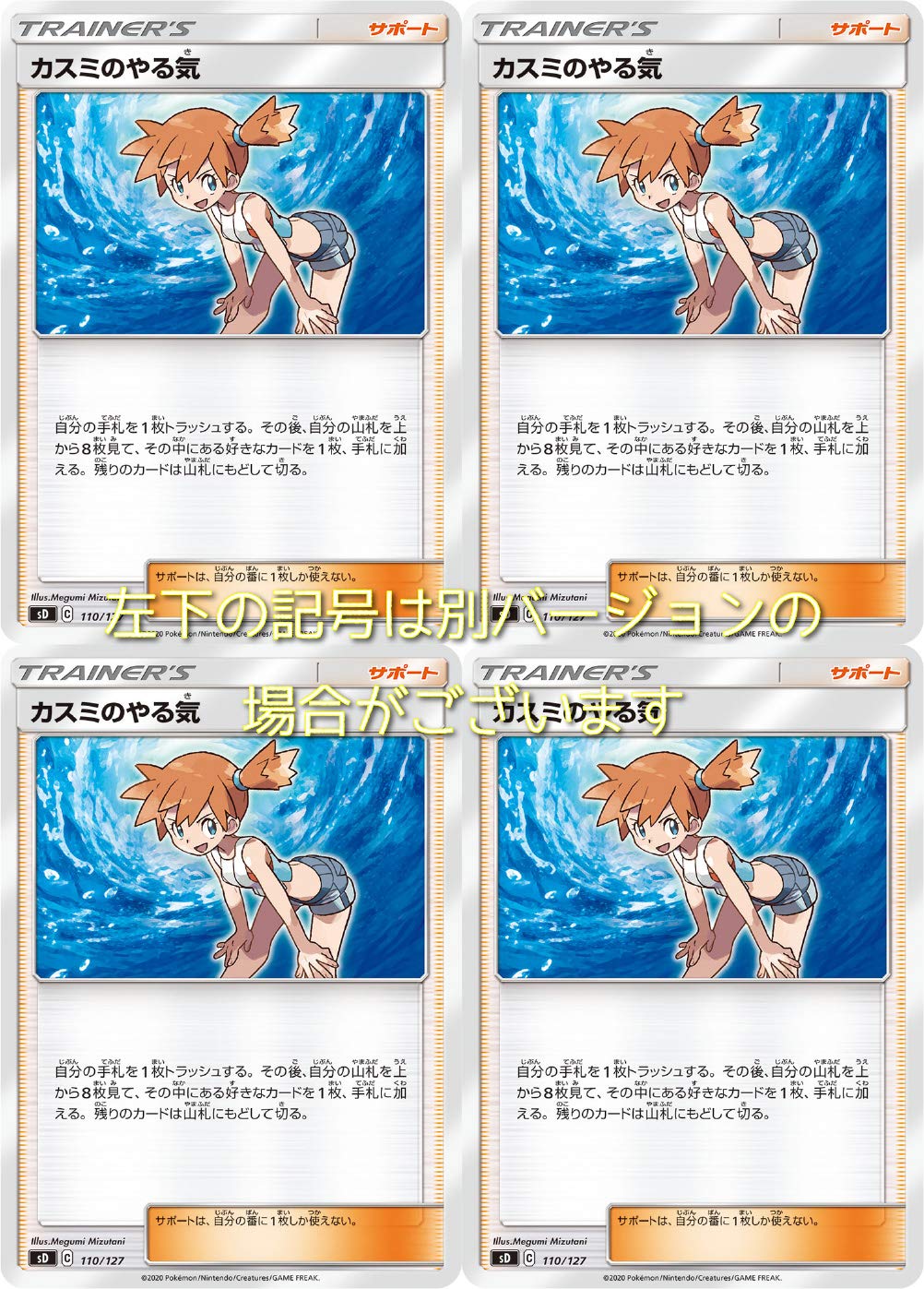 カスミのやる気 ポケカ】カスミのやる気SRの最新相場情報や値段の推移【6/16時点