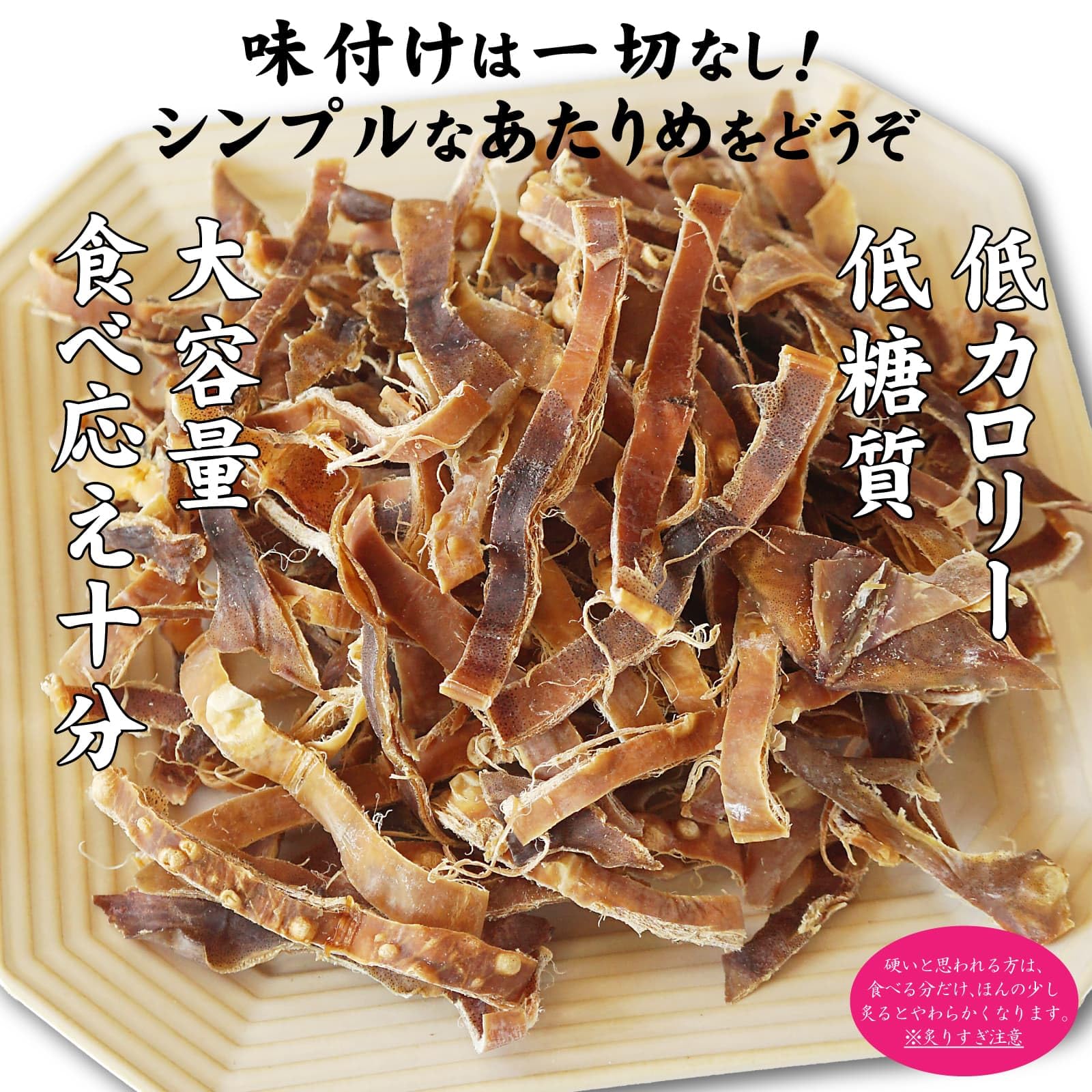 Amazon | 素焼き するめ あたりめ 230g 自然な味わい 無添加 スルメ 無