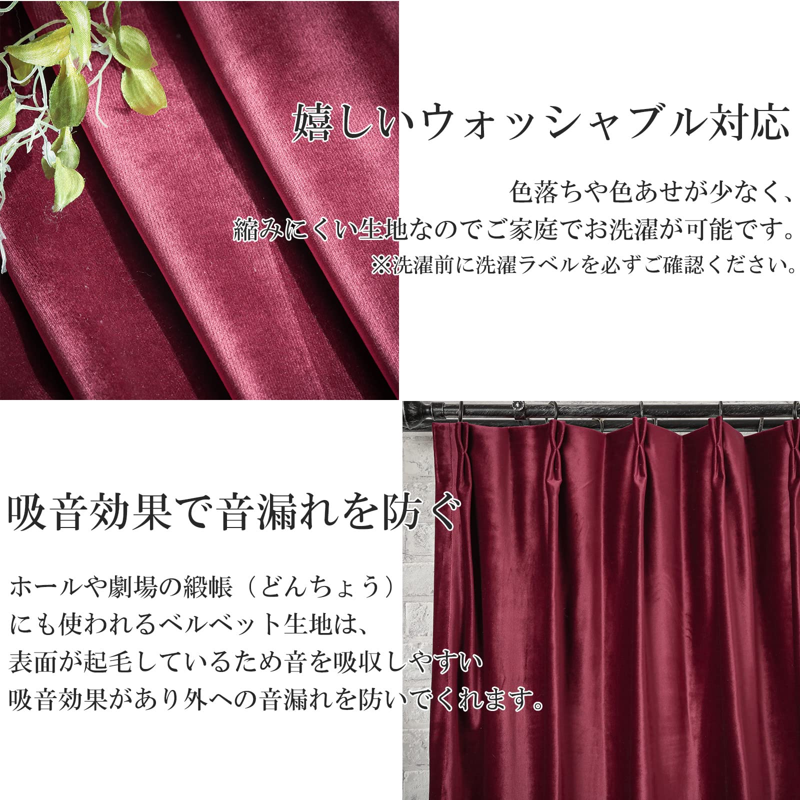 Amazon｜グラムスタイル ベルベットカーテン 【12色×230サイズ