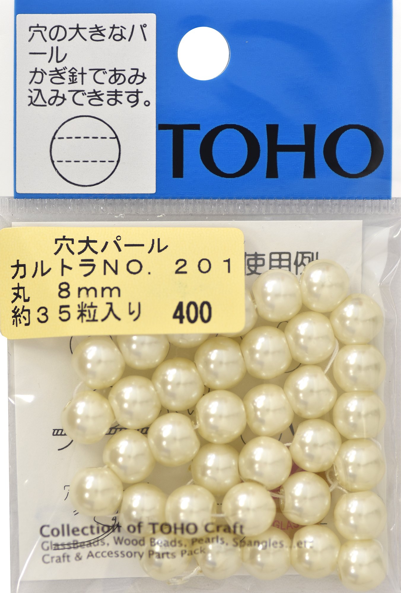 Amazon | TOHO 穴大パール 外径約8mm No.201 カルトラ 約35ヶ入り