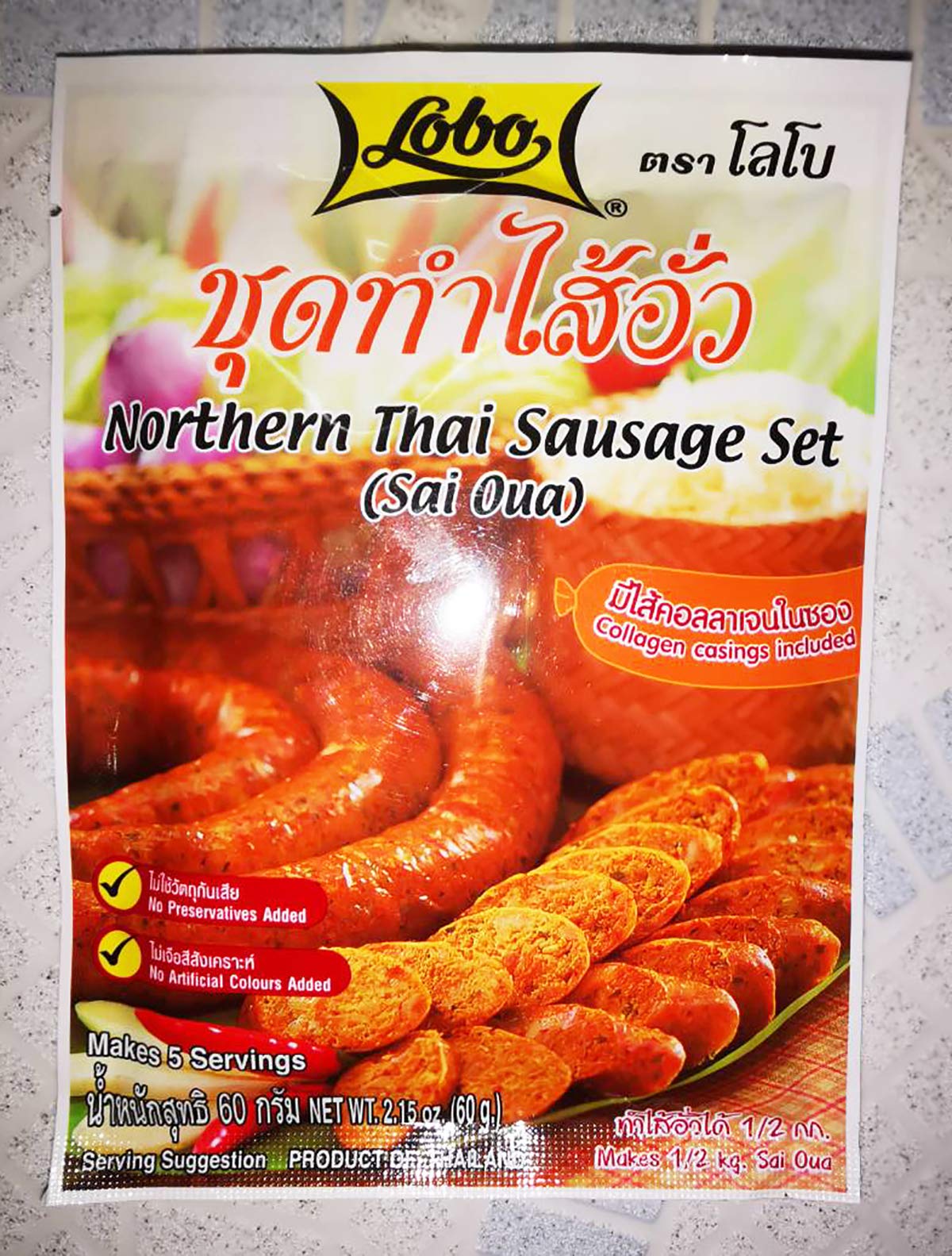 LOBO Northern Thai Sausage Set [SAI OUA] 60 Grams/ By BENJAWAN shop