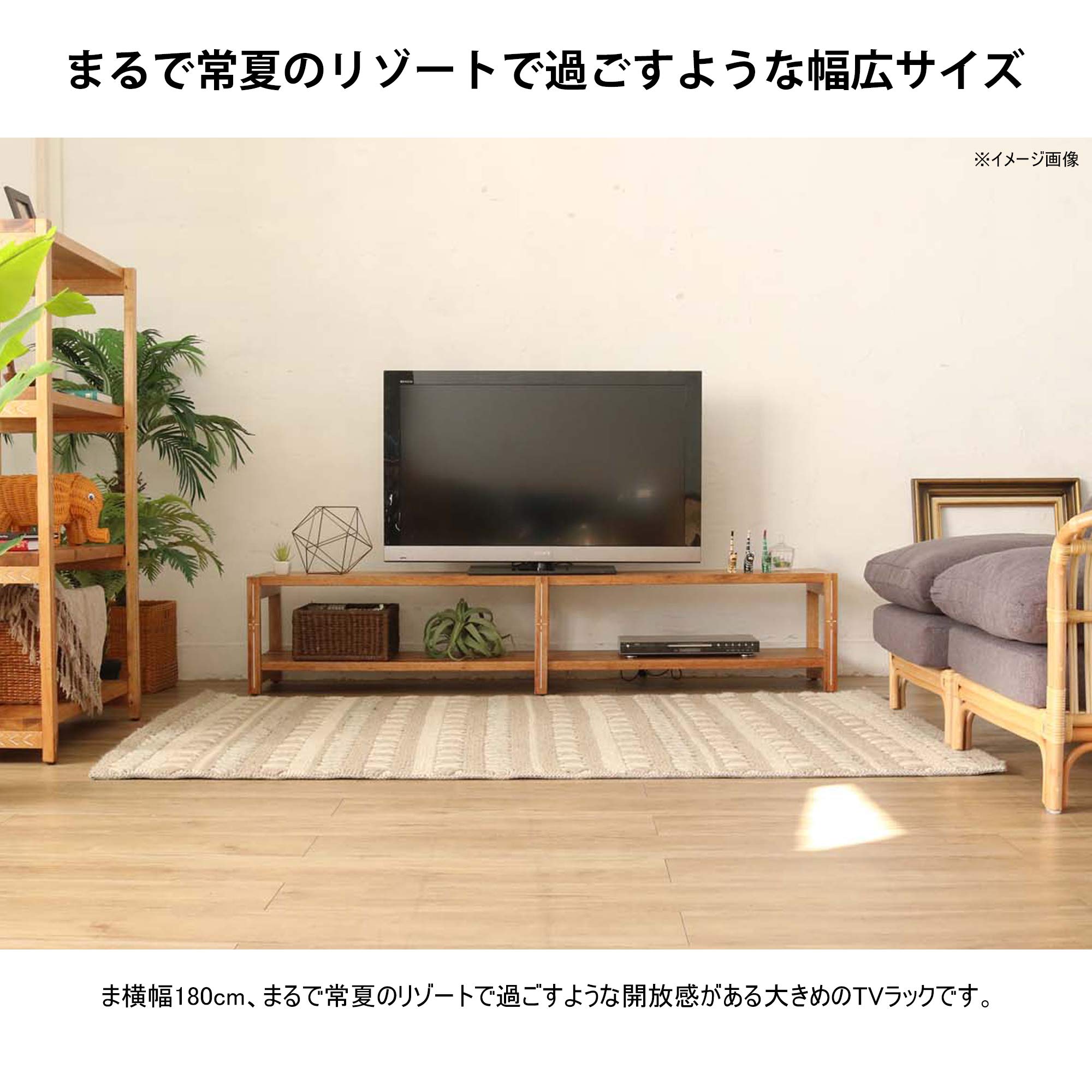 Amazon｜サンフラワーラタン TVボード 180cm幅 G418AS ブラウン 幅180
