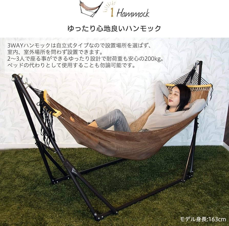 Amazon.co.jp: MRG 3way ハンモック 自立式 室内 チェア