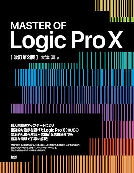MASTER OF Logic Pro X[2]