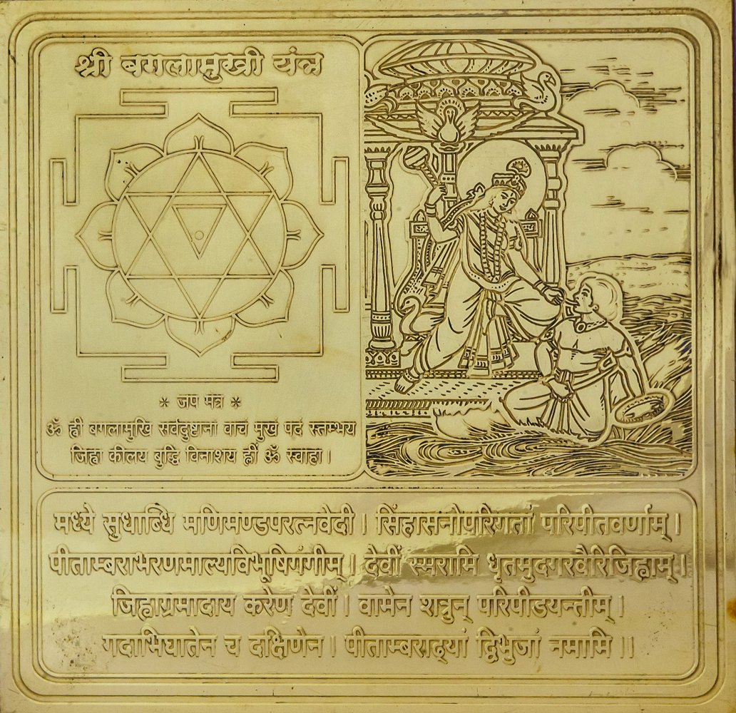 The Himalayan Collections HC- Astadhatu Made Siddh Shri Bagalamukhi Yantra/ Shri Baglamukhi Yantra to Protect from Enemies
