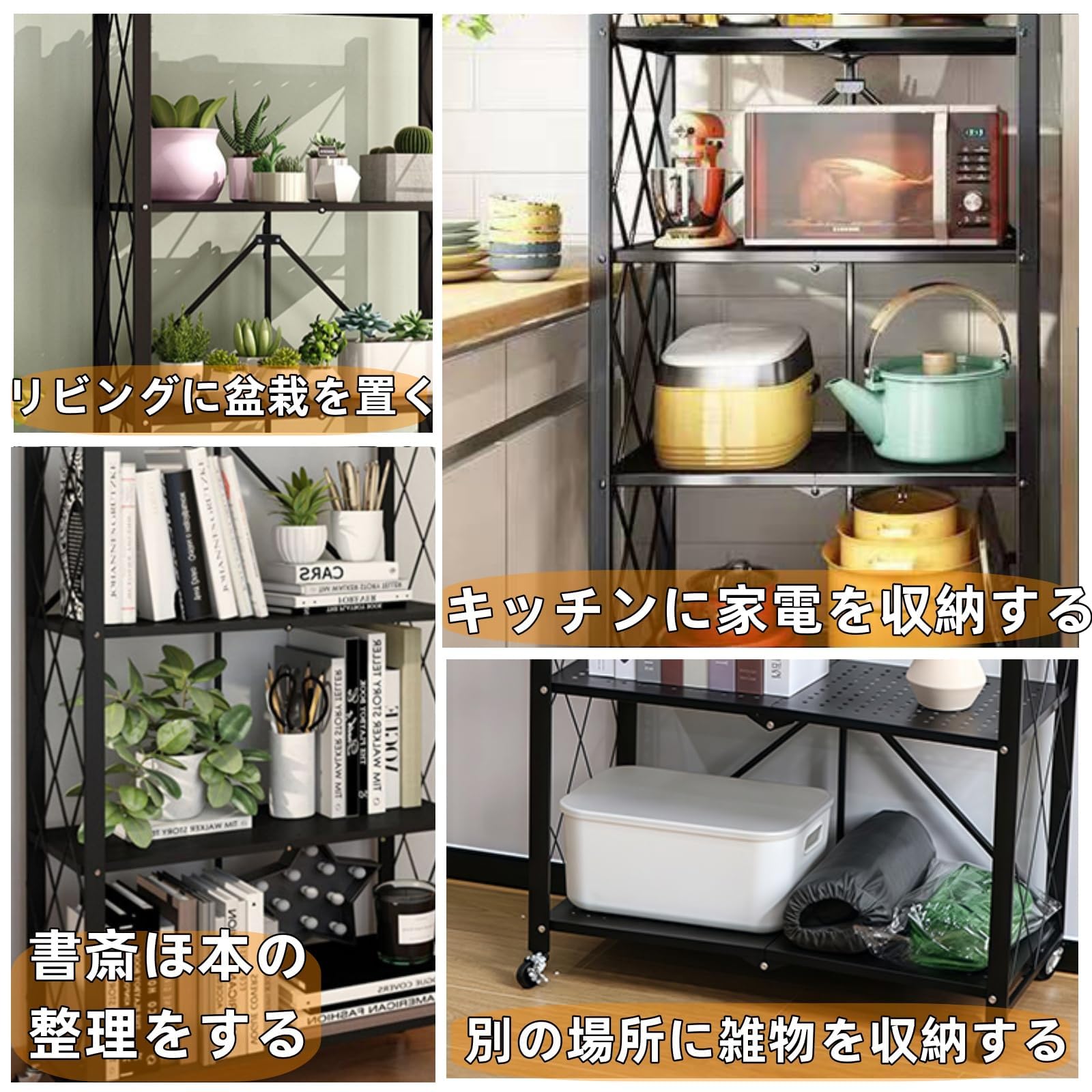 Amazon｜Vividorad キッチンラック【折りたたみ式&組み立て不要