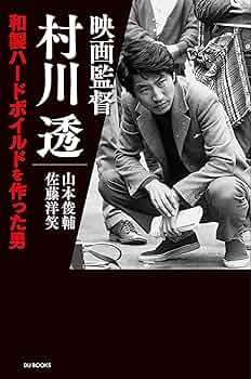 セントラル・アーツ読本　 映画秘宝編集部 / 佐藤 洋笑 / 山本 俊輔 セントラル・アーツ読本 (映画秘宝COLLECTION) | 山本 俊輔