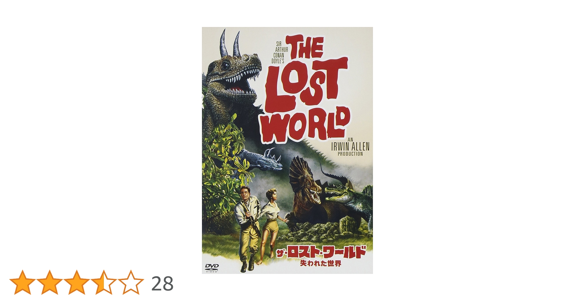 【セル版】「ザ・ロストワールド」シリーズ 1〜4 ［DVD］ セル版】「ザ・ロストワールド」シリーズ 1〜4 ［DVD］ セル版