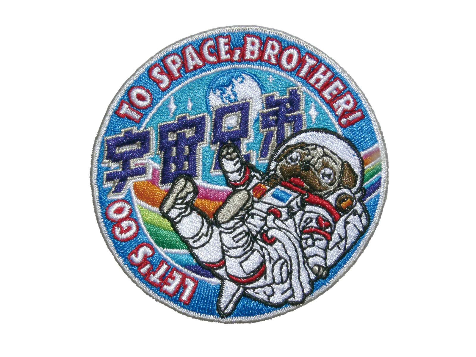 Amazon.co.jp: 宇宙兄弟 APOワッペン : ホビー