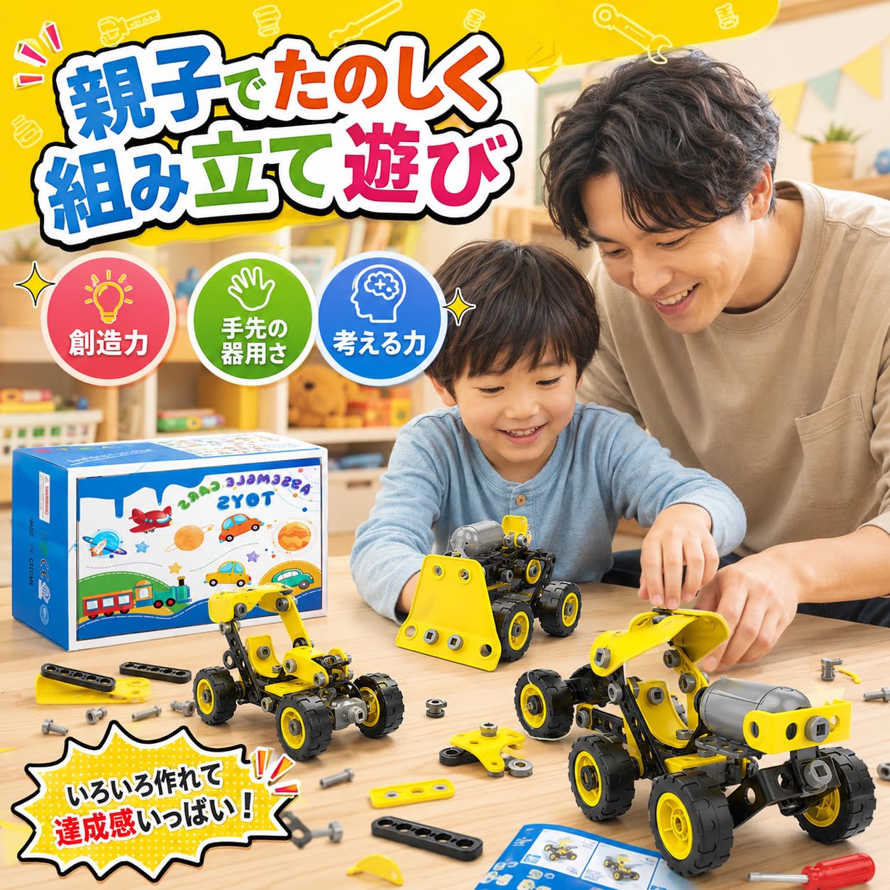 Amazon.co.jp: AMYCOOL 組み立て 車 おもちゃ 人気 大工さんごっこ