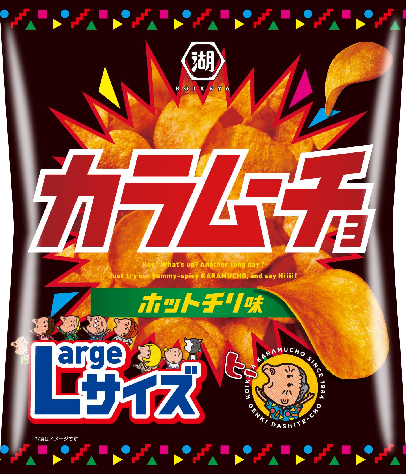 Amazon.co.jp: 湖池屋 Largeサイズ カラムーチョチップス ホットチリ味