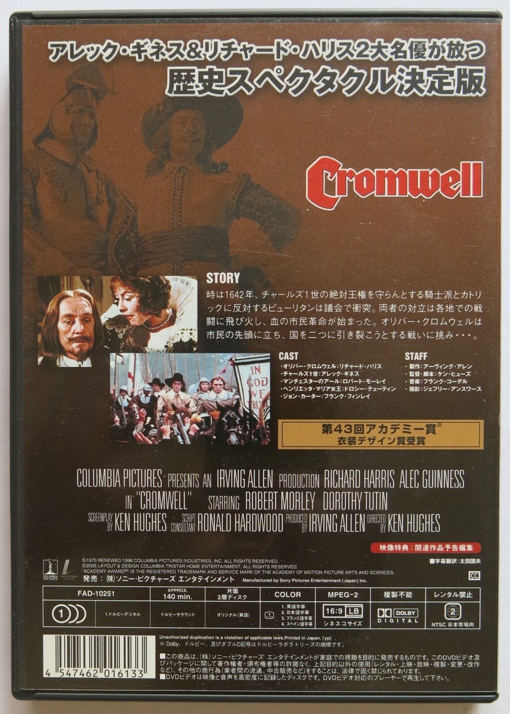 Amazon Com クロムウェル Dvd Movies Tv Amazon Com クロムウェル Dvd Movies Tv