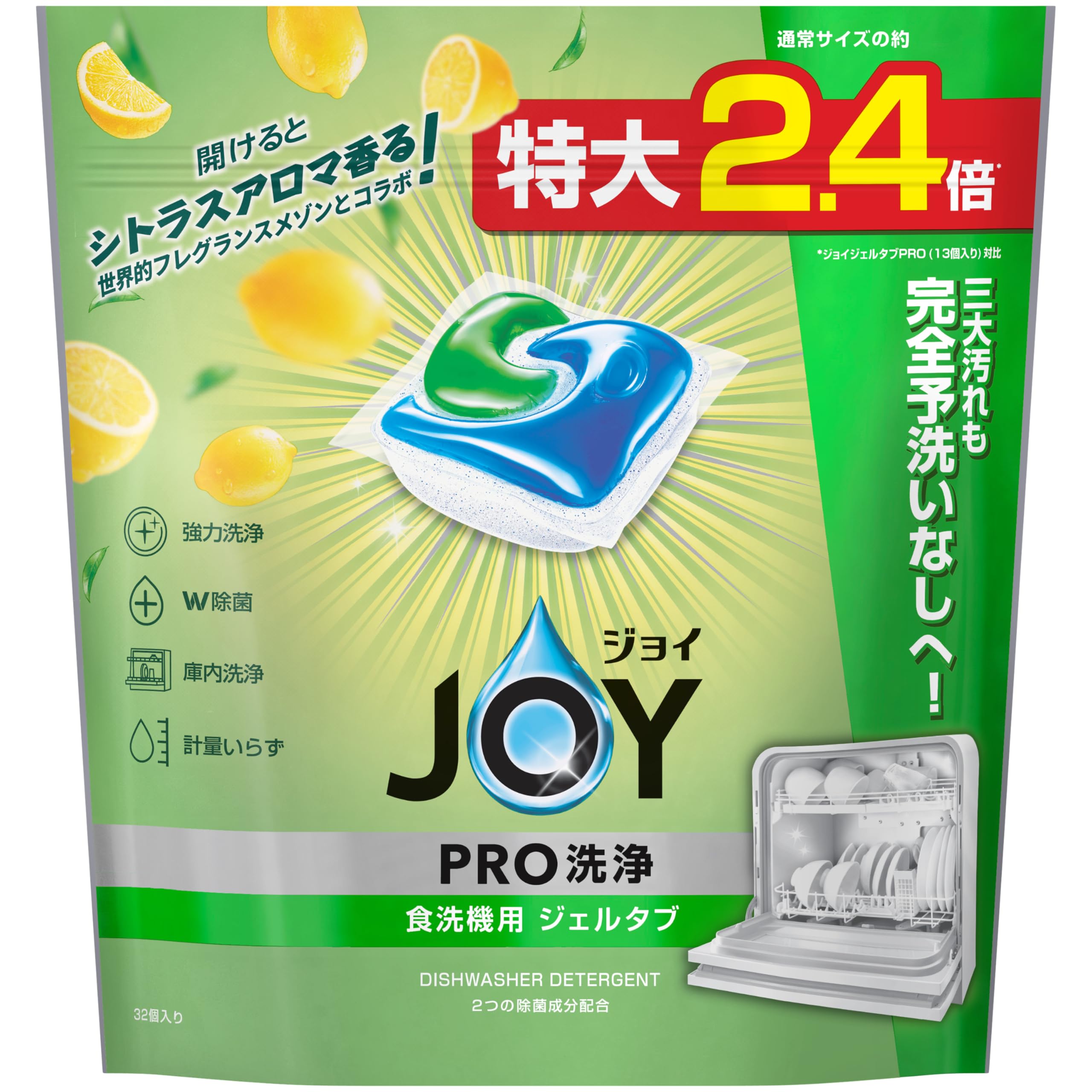洗浄、クリーニング済み！joyride 29cm Amazon.co.jp: ジョイ PRO洗浄 食洗機用洗剤 ジェルタブ シトラス 32個