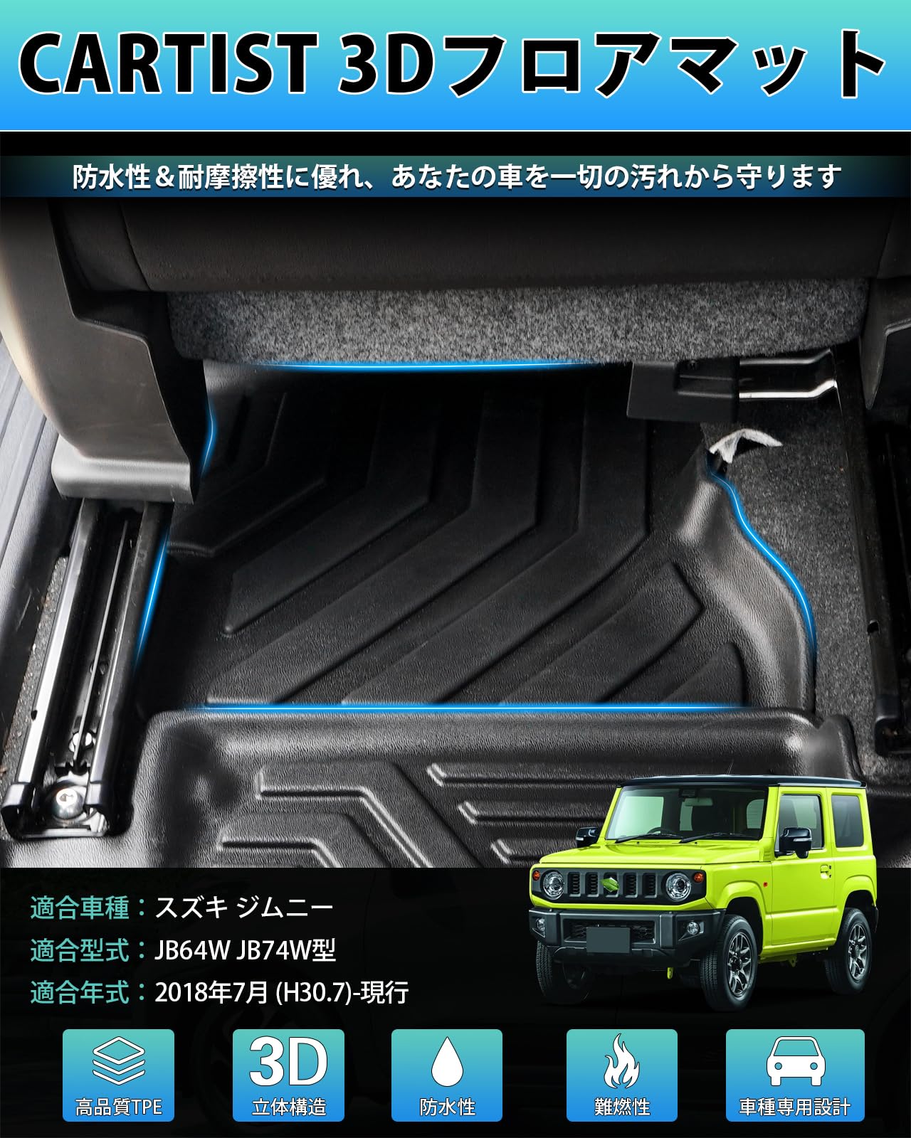 Amazon | Cartist ジムニー JB64 ジムニーシエラ JB74型 シートボトム