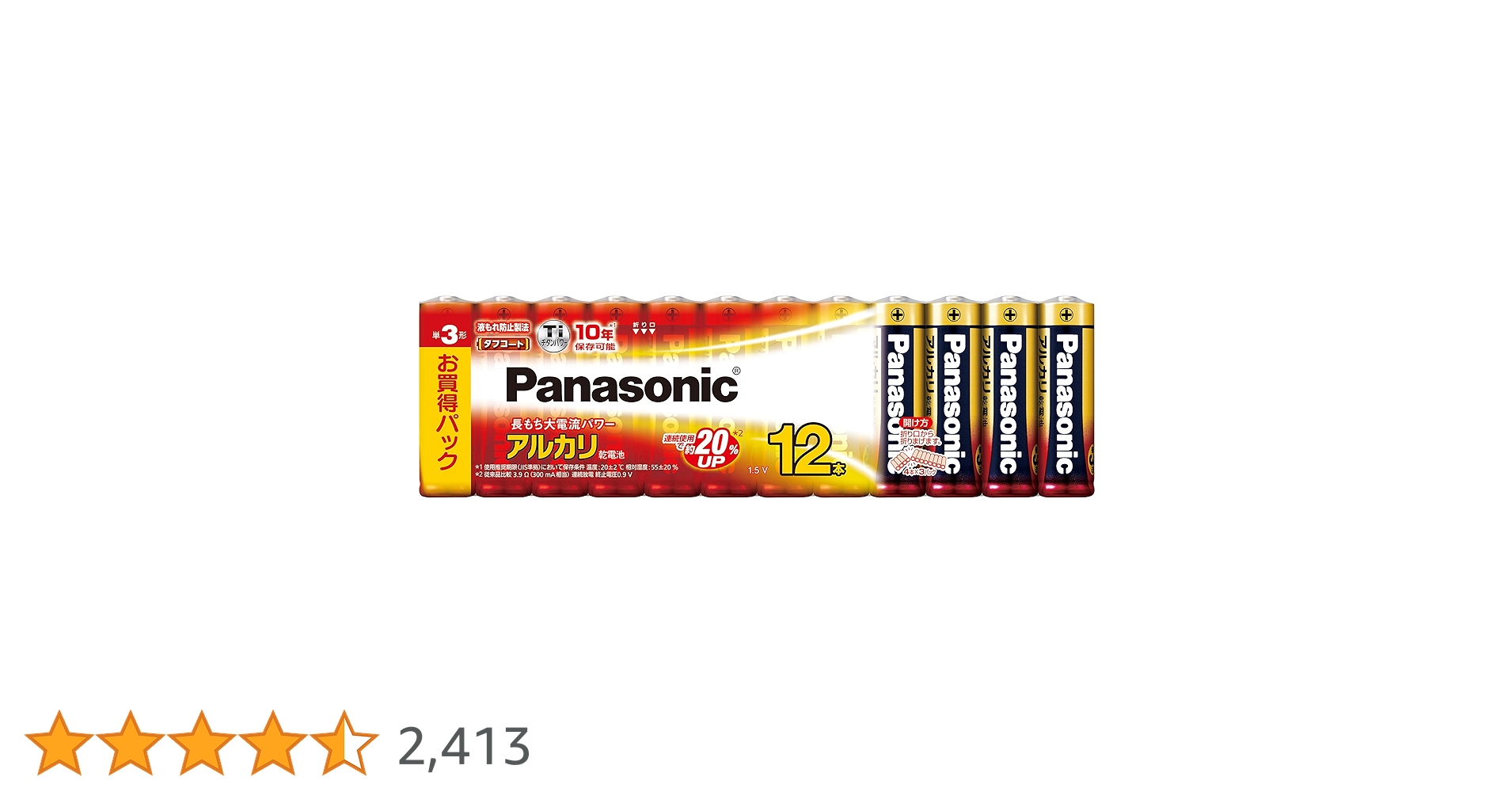 2306【早い者勝ち】電池新品☆iPhone12mini128GB SIMフリー アルカリ乾電池単3形 8本パック | パナソニック | LR6XJ/8SW | Joshin