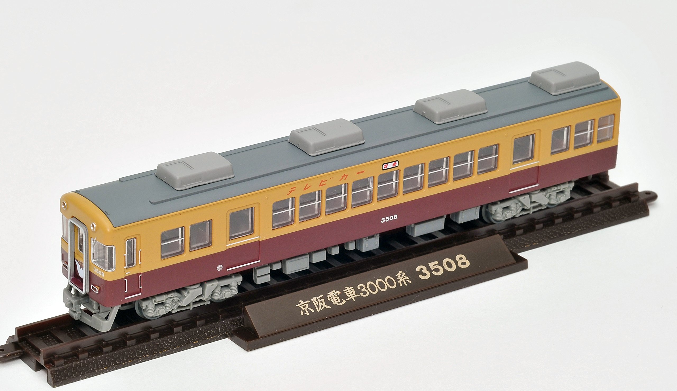 Amazon | 鉄道コレクション 鉄コレ 京阪電車3000系 2次車 4両セット