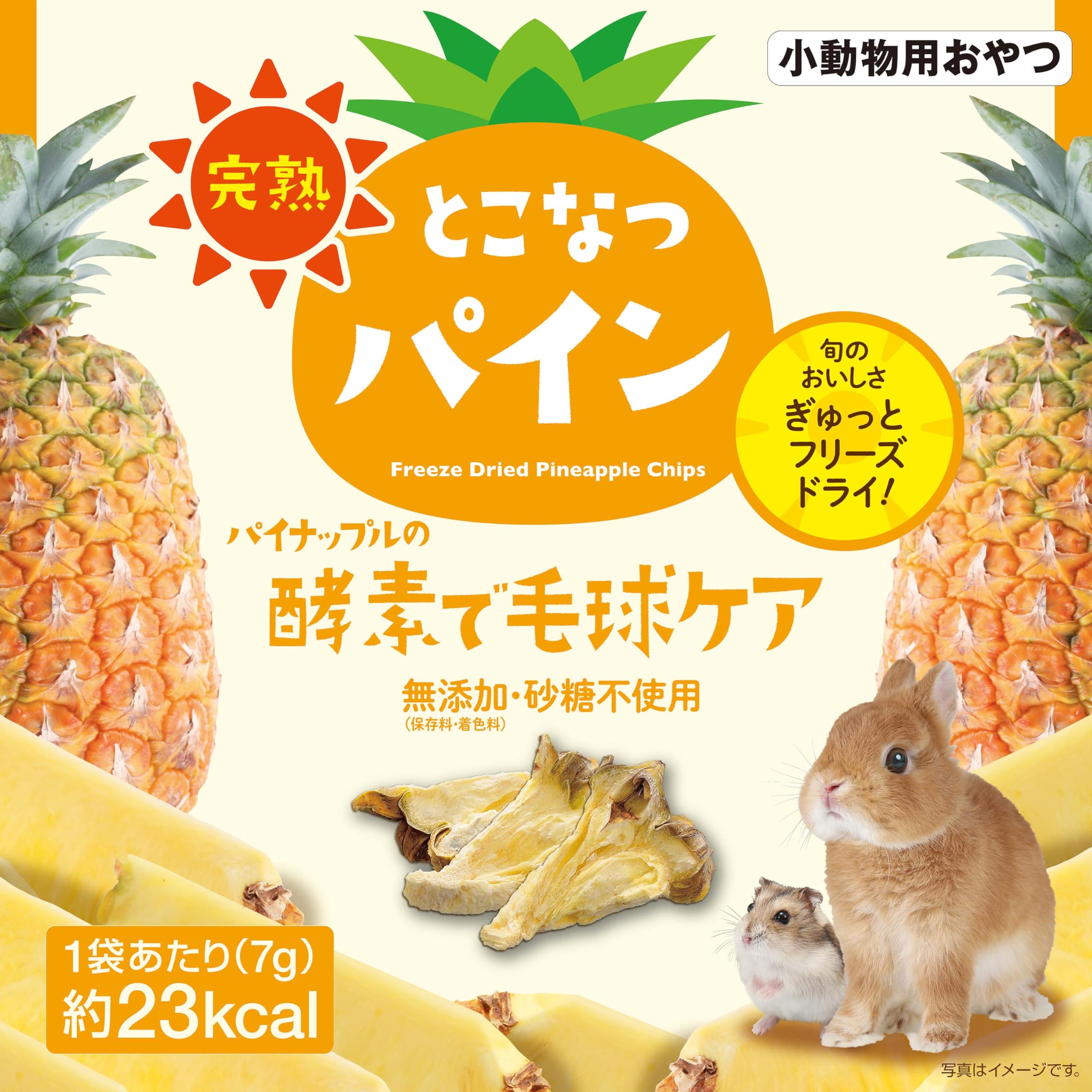 パイナップル畑様 リクエスト 7点 まとめ商品 パイナップル畑様