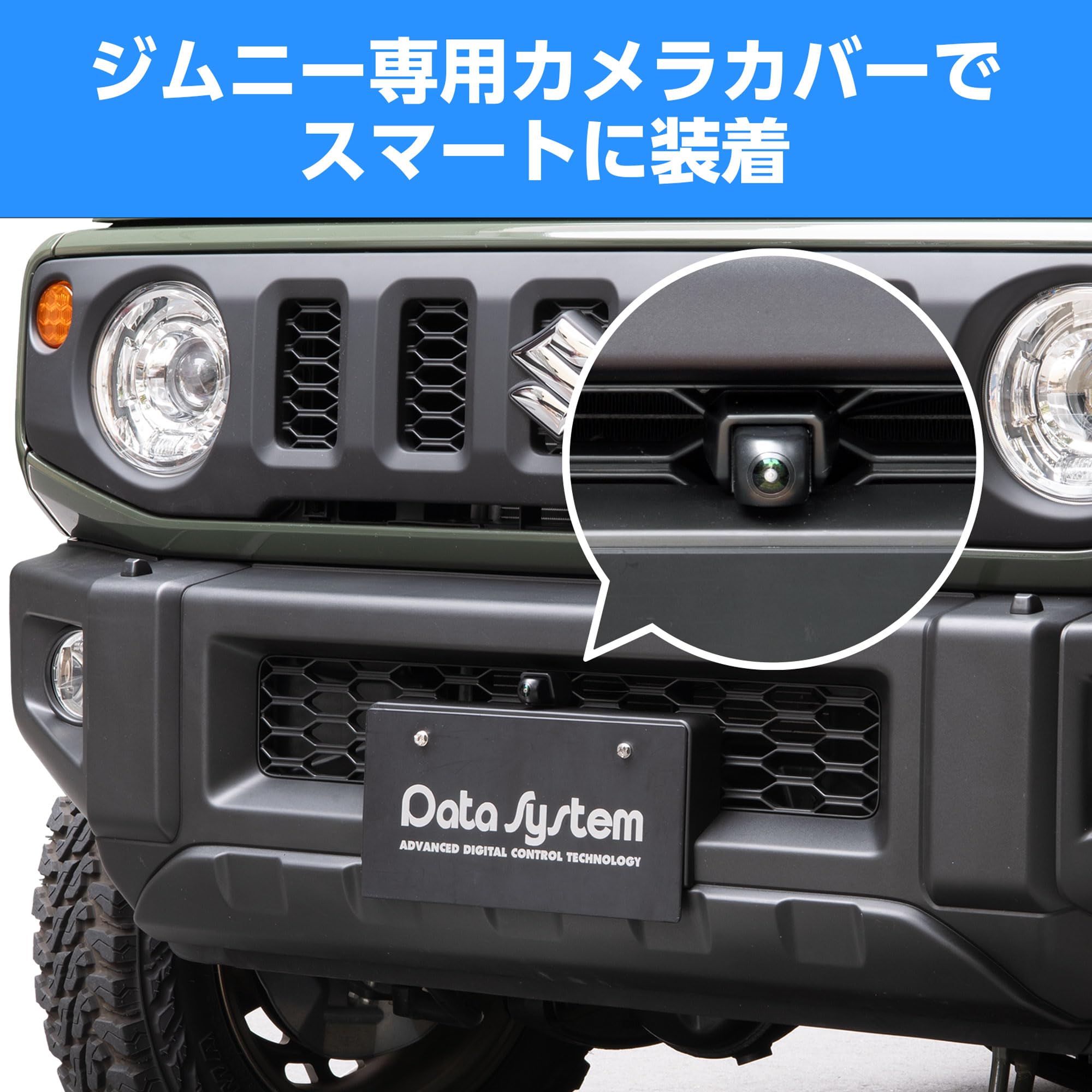 Amazon | データシステム マルチVIEWフロントカメラキット ジムニー