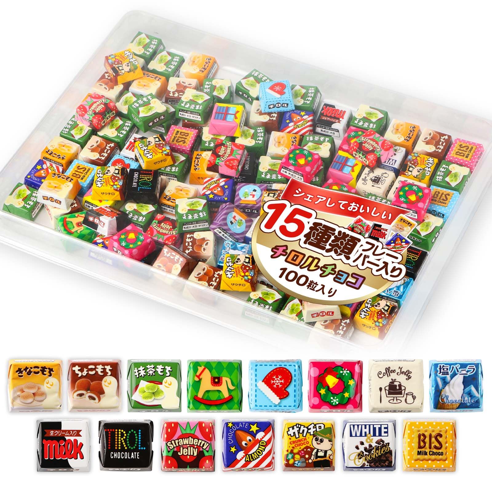 Amazon.co.jp: チロルチョコ バラエティパック きなこもち ちょこもち