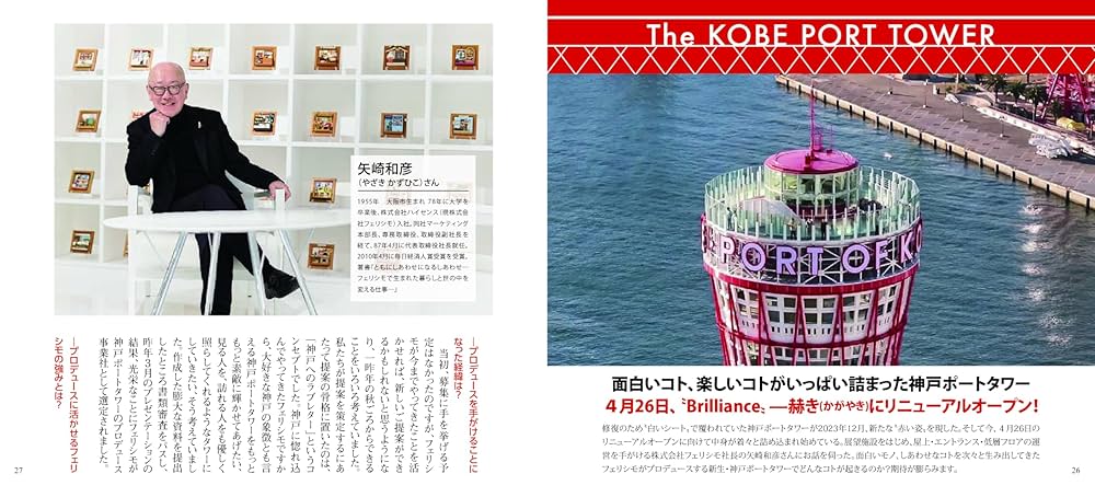 月刊神戸っ子(KOBECCO)2020年4月号 バックナンバー | 神戸っ子