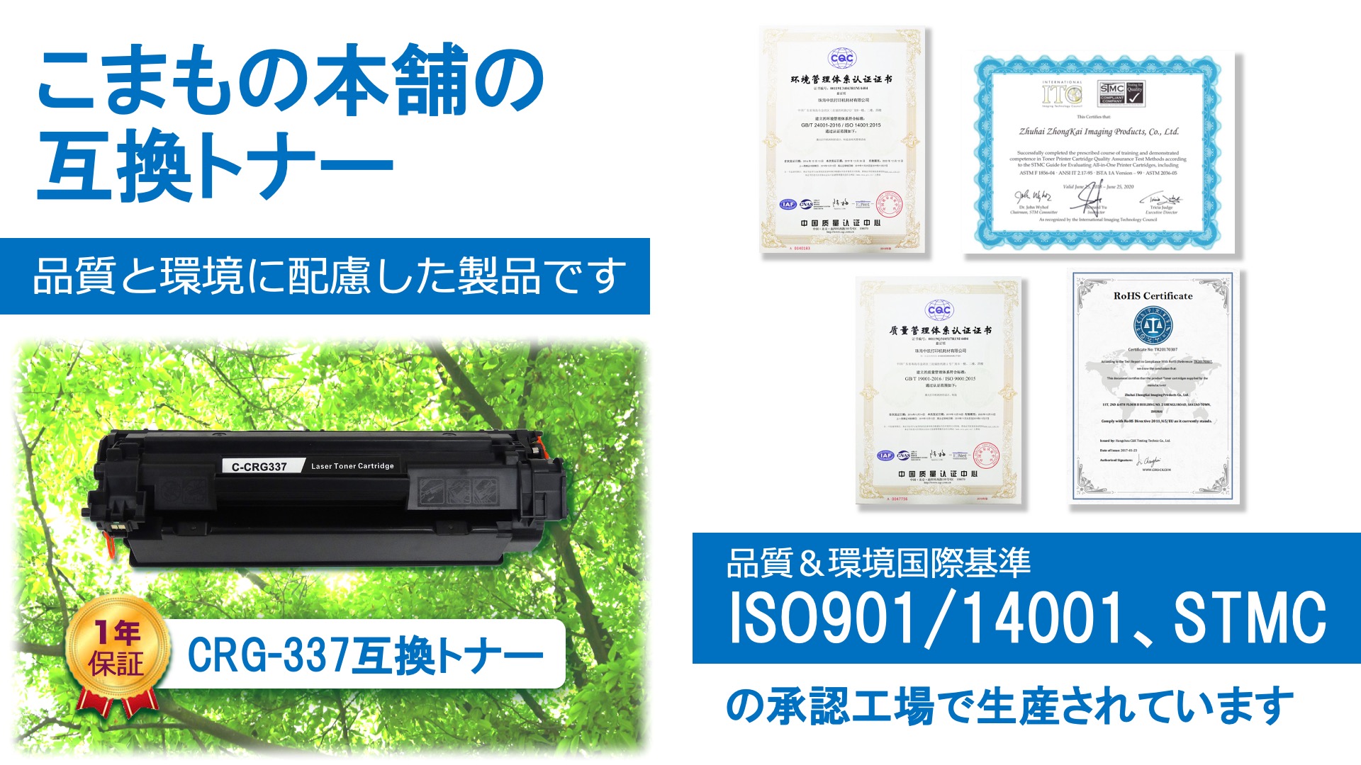 Amazon.co.jp: こまもの本舗 キヤノン 用 CRG-337 ブラック 互換トナー