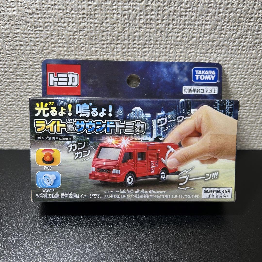 Amazon.co.jp: トミカ 光るよ 鳴るよ ライト&サウンドトミカ ポンプ 
