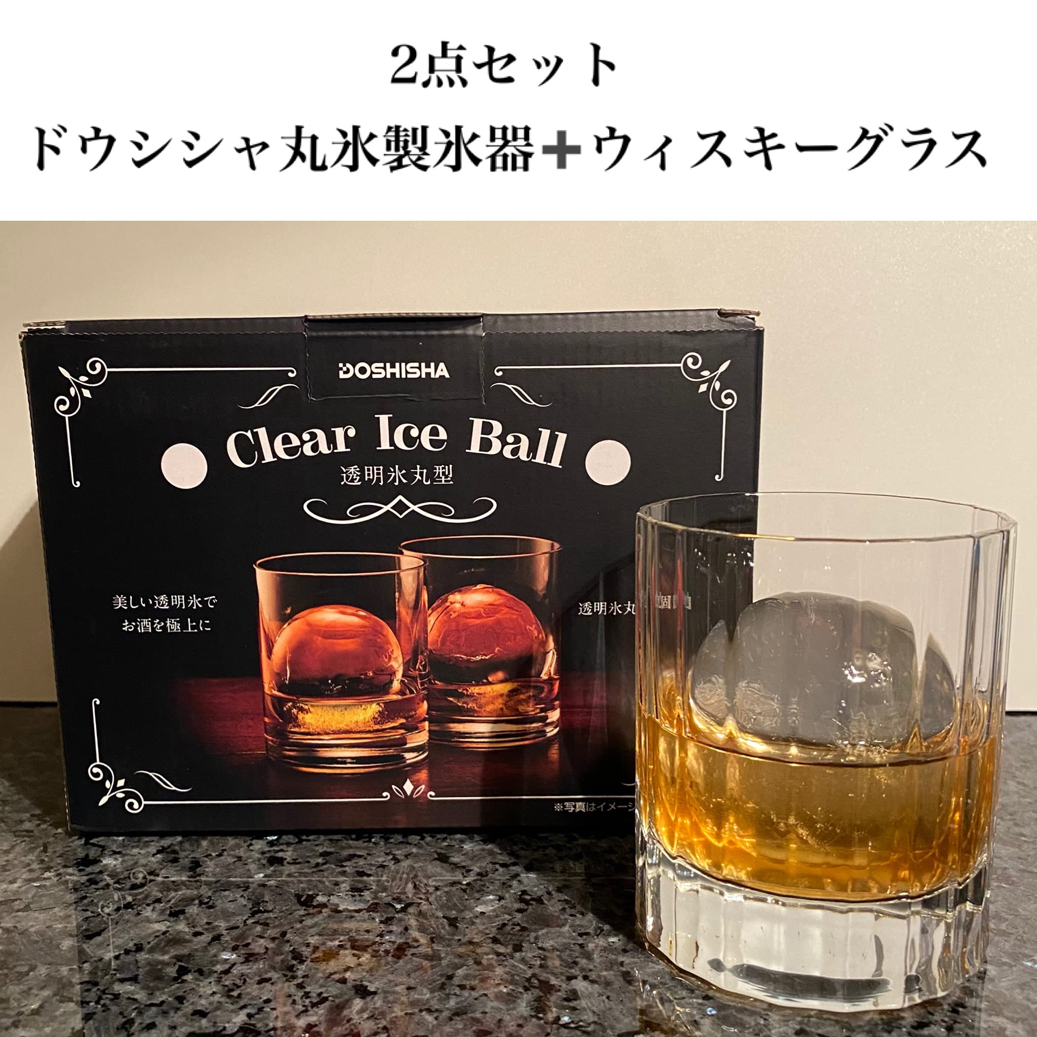 Amazon | 【プレゼント ギフトに最適】【ウイスキーグラスと丸氷製氷器